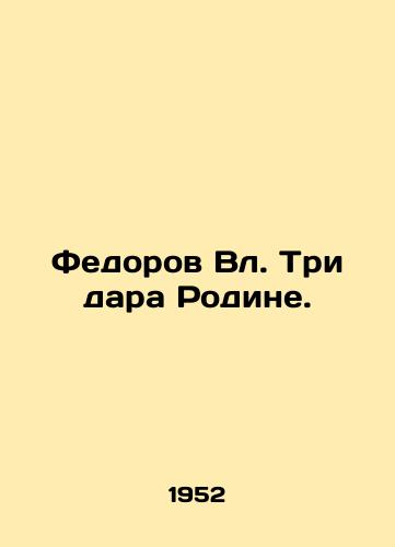 Fedorov Vl. Tri dara Rodine./Fedorov Vl. Three gifts to the Motherland. In Russian - landofmagazines.com