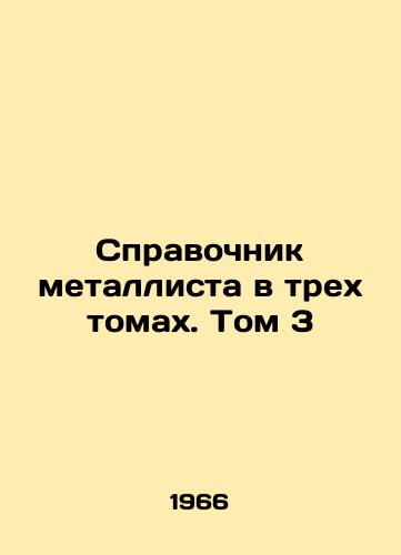 Spravochnik metallista v trekh tomakh. Tom 3/A Metallic Guide in Three Volumes. Volume 3 In Russian - landofmagazines.com