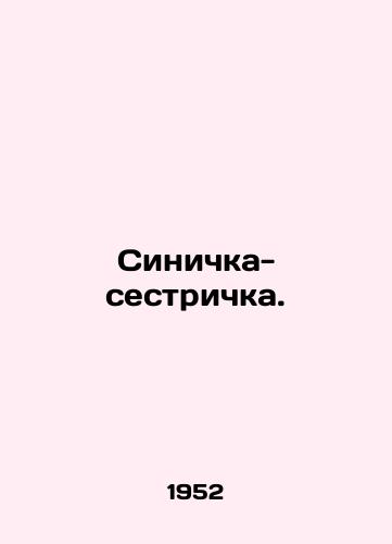 Sinichka-sestrichka./Sister Blue. In Russian - landofmagazines.com