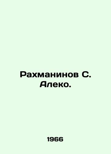 Rakhmaninov S. Aleko./Rachmaninov S. Aleko. In Russian - landofmagazines.com