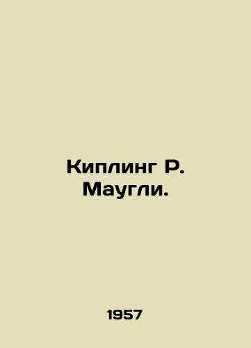Kipling R. Maugli./Kipling R. Mowgli. In Russian - landofmagazines.com