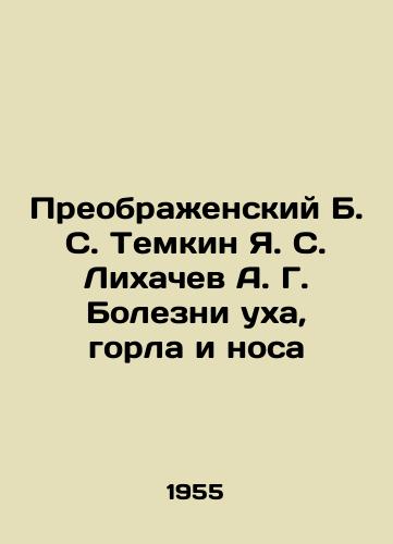 Preobraenskiy B. S. Temkin Ya. S. Likhachev A. G. Bolezni ukha, gorla i nosa/Preobraensky B. S. Temkin Ya. S. Likhachev A. G. Diseases of the ear, throat and nose In Russian - landofmagazines.com