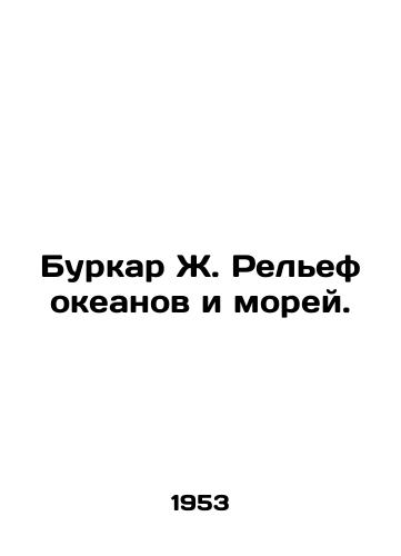 Burkar Zh. Relef okeanov i morey./Burkar J. The relief of the oceans and seas. In Russian - landofmagazines.com