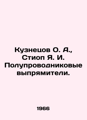 Kuznetsov O. A.,  Stiop Ya. I. Poluprovodnikovye vypryamiteli./Kuznetsov O. A.,  Stiop Ya. I. Semiconductor straighteners. In Russian - landofmagazines.com