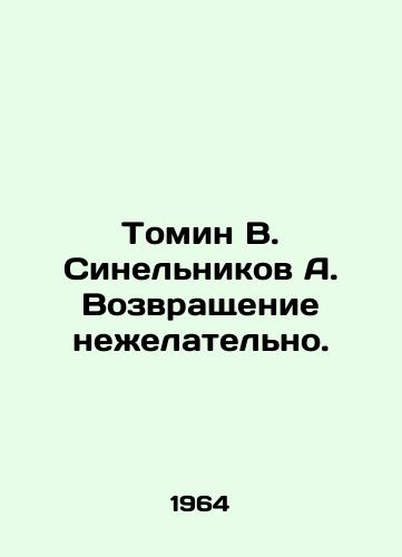 Tomin V. Sinelnikov A. Vozvrashchenie neelatelno./Tomin V. Sinelnikov A. Return is not desirable. In Russian - landofmagazines.com