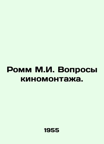 Romm M.I. Voprosy kinomontaa./Romm M.I. Film editing issues. In Russian - landofmagazines.com