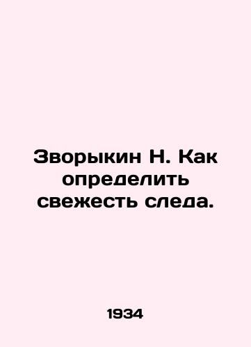 Zvorykin N. Kak opredelit sveest sleda./N. Zvorykin How to determine the freshness of the trail. In Russian - landofmagazines.com