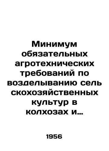 Minimum obyazatelnykh agrotekhnicheskikh trebovaniy po vozdelyvaniyu selskokhozyaystvennykh kultur v kolkhozakh i sovkhozakh Kuybyshevskoy oblasti./Minimum mandatory agricultural requirements for the cultivation of crops on collective and state farms in Kuibyshev Oblast. In Russian - landofmagazines.com