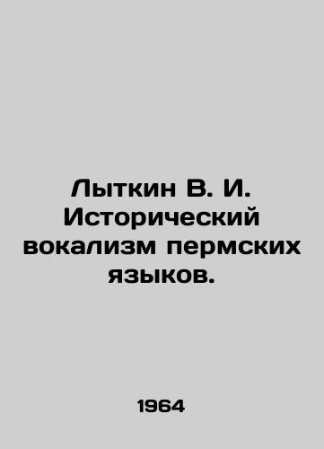 Lytkin V. I. Istoricheskiy vokalizm permskikh yazykov./Lytkin V. I. Historical vocalism of Permian languages. In Russian - landofmagazines.com