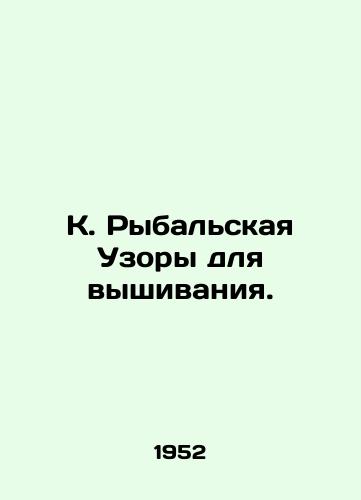 K. Rybalskaya Uzory dlya vyshivaniya./K. Fishing patterns for embroidery. In Russian - landofmagazines.com