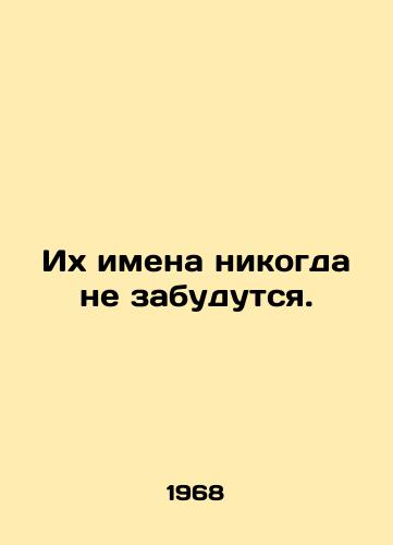Ikh imena nikogda ne zabudutsya./Their names will never be forgotten. In Russian - landofmagazines.com