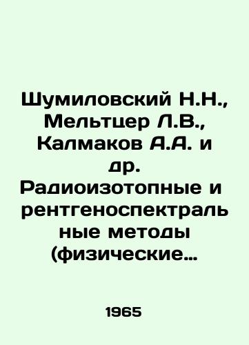Shumilovskiy N.N.,  Melttser L.V.,  Kalmakov A.A. i dr. Radioizotopnye i rentgenospektralnye metody (fizicheskie i fizikokhimicheskie metody kontrolya sostava i svoystva veshchestva)./Shumilovsky N.N.,  Meltzer L.V.,  Kalmakov A.A. et al. Radioisotope and X-ray spectral methods (physical and physicochemical methods for controlling substance composition and properties). In Russian - landofmagazines.com