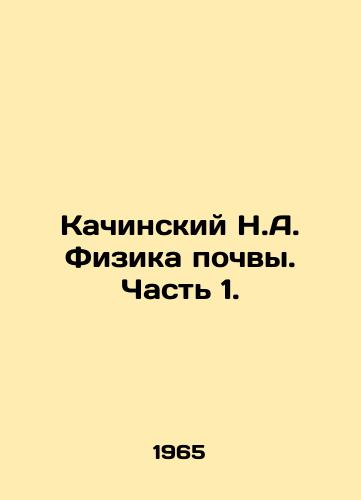 Kachinskiy N.A. Fizika pochvy. Chast 1./Kaczynski N.A. Soil Physics. Part 1. In Russian - landofmagazines.com