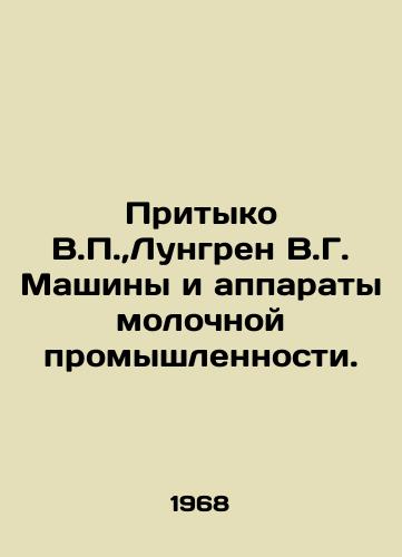 Prityko V., Lungren V.G. Mashiny i apparaty molochnoy promyshlennosti./Prytyko V.,  Lungren V.G. Machines and apparatus of the dairy industry. In Russian - landofmagazines.com
