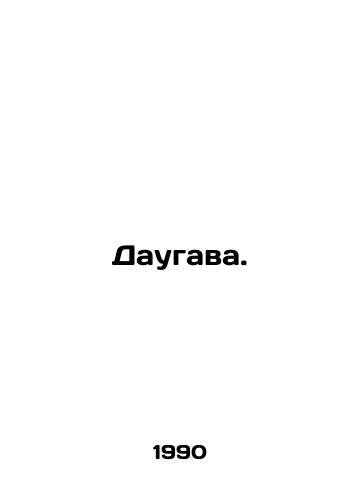 Daugava./Daugava. In Russian - landofmagazines.com