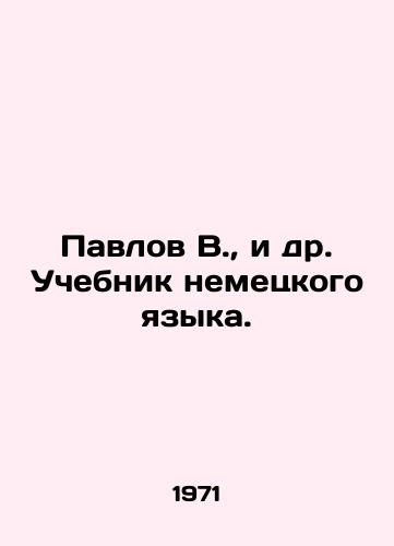 Pavlov V.,  i dr. Uchebnik nemetskogo yazyka./Pavlov V. et al. German Language Textbook. In Russian - landofmagazines.com