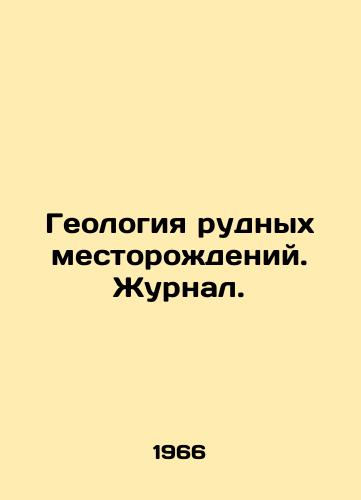 Geologiya rudnykh mestorodeniy. Zhurnal./Ore geology. Journal. In Russian - landofmagazines.com