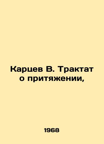 Kartsev V. Traktat o prityaenii,/Kartsev V. Treatise on Attraction, In Russian - landofmagazines.com
