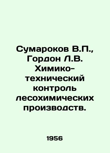 Sumarokov V., Gordon L.V. Khimiko-tekhnicheskiy kontrol lesokhimicheskikh proizvodstv./Sumarokov V., Gordon L.V. Chemical and technical control of forest chemical industries. In Russian - landofmagazines.com