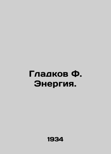 Gladkov F. Energiya./Gladkov F. Energia. In Russian - landofmagazines.com