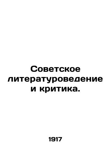 Sovetskoe literaturovedenie i kritika./Soviet Literature and Criticism. In Russian - landofmagazines.com