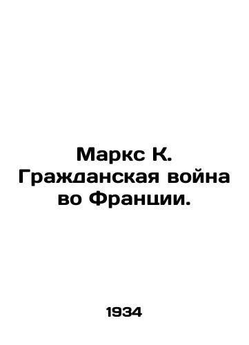 Marks K. Gradanskaya voyna vo Frantsii./Marx K. The French Civil War. In Russian - landofmagazines.com