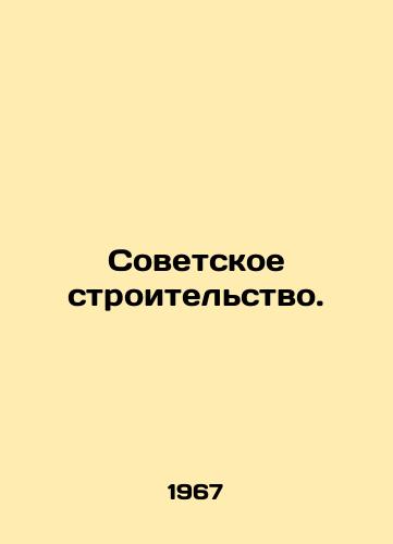Sovetskoe stroitelstvo./Soviet construction. In Russian - landofmagazines.com