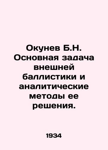 Okunev B.N. Osnovnaya zadacha vneshney ballistiki i analiticheskie metody ee resheniya./B.N. Okunev The main task of external ballistics and analytical methods of its solution. In Russian - landofmagazines.com