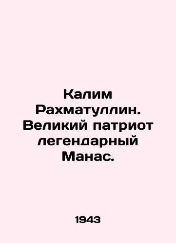 Kalim Rakhmatullin. Velikiy patriot legendarnyy Manas./Kalim Rahmatullin. The great patriot is the legendary Manas. In Russian - landofmagazines.com