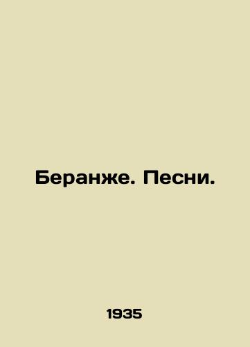 Berane. Pesni./Beranje. Songs. In Russian - landofmagazines.com