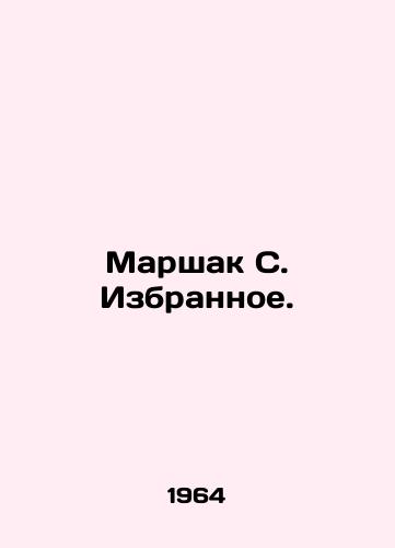 Marshak S. Izbrannoe./Marshak S. Selected. In Russian - landofmagazines.com