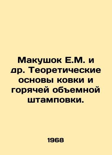 Makushok E.M. i dr. Teoreticheskie osnovy kovki i goryachey obemnoy shtampovki./E.M. et al. The theoretical basis of forging and hot bulk stamping. In Russian - landofmagazines.com