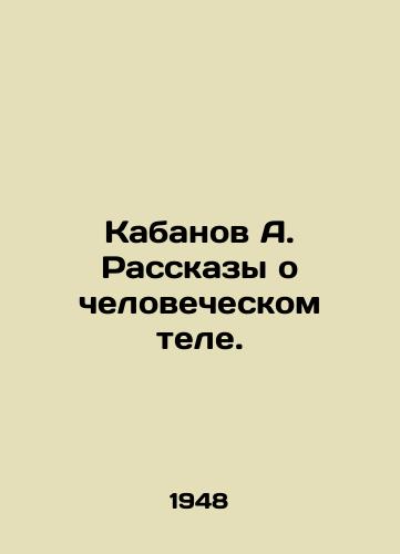 Kabanov A. Rasskazy o chelovecheskom tele./Boar A. Stories about the human body. In Russian - landofmagazines.com