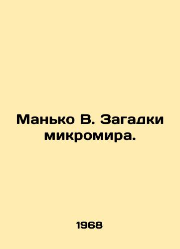 Manko V. Zagadki mikromira./Manko V. Mysteries of the Microworld. In Russian - landofmagazines.com