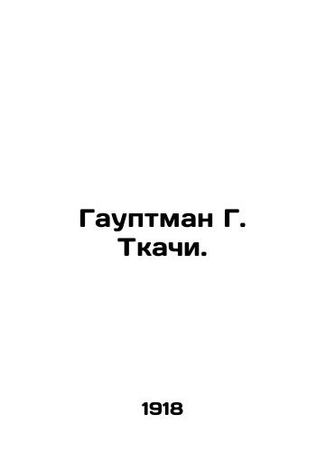 Gauptman G. Tkachi./Hauptman G. Weaver. In Russian - landofmagazines.com
