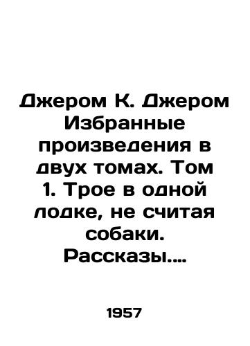 Derom K. Derom Izbrannye proizvedeniya v dvukh tomakh. Tom 1. Troe v odnoy lodke, ne schitaya sobaki. Rasskazy. Prazdnye mysli lentyaya. Mir stseny. Dnevnik odnogo palomnichestva i shest ocherkov. Nabroski dlya romana./Jerome K. Jerome Selected works in two volumes. Volume 1. Three in the same boat, excluding the dog. Stories. Festive thoughts lazy. The world of the scene. A diary of one pilgrimage and six essays. Outlines for a novel. In Russian - landofmagazines.com