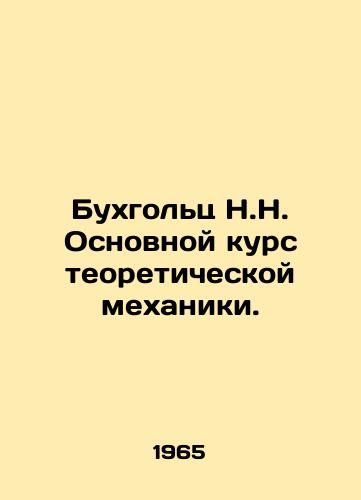 Bukhgolts N.N. Osnovnoy kurs teoreticheskoy mekhaniki./N.N. Buchholz Basic Course in Pure Mechanics. In Russian - landofmagazines.com