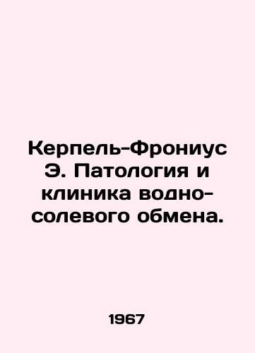 Kerpel-Fronius E. Patologiya i klinika vodno-solevogo obmena./erpel-Fronius E. Pathology and the Water-Salt Exchange Clinic In Russian - landofmagazines.com