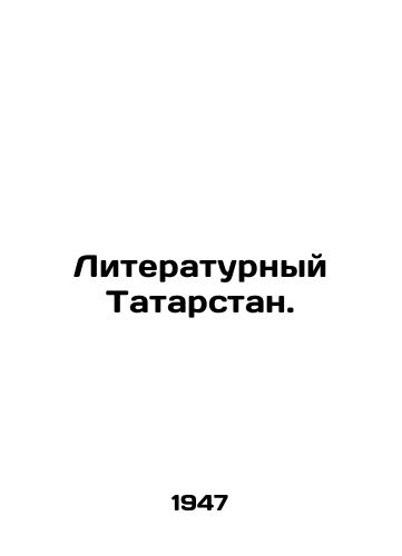 Literaturnyy Tatarstan./Literary Tatarstan. In Russian - landofmagazines.com