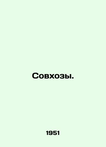 Sovkhozy./State farms. In Russian - landofmagazines.com