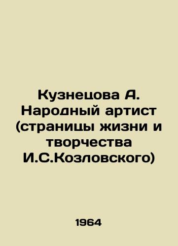Kuznetsova A. Narodnyy artist (stranitsy izni i tvorchestva I.S.Kozlovskogo)/Kuznetsova A. Peoples Artist (pages of the life and creativity of I. Kozlovsky) In Russian - landofmagazines.com