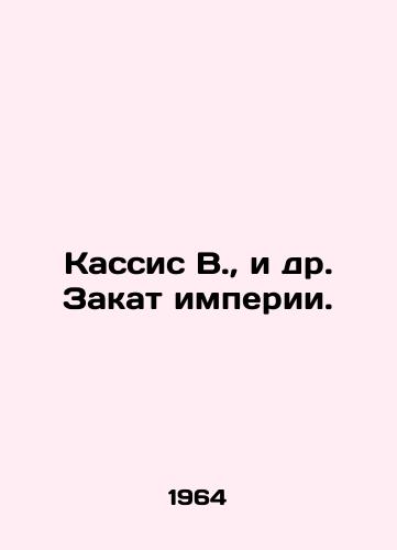 Kassis V.,  i dr. Zakat imperii./Cassis W.,  et al. The Decline of the Empire. In Russian - landofmagazines.com