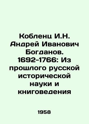 Koblents I.N. Andrey Ivanovich Bogdanov. 1692-1766: Iz proshlogo russkoy istoricheskoy nauki i knigovedeniya/Koblenets I. N. Andrei Ivanovich Bogdanov. 1692-1766: From the Past of Russian Historical Science and Book Studies In Russian - landofmagazines.com