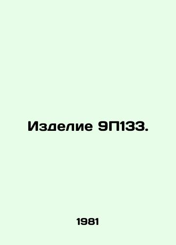 Izdelie 9P133./Article 9P133. In Russian - landofmagazines.com
