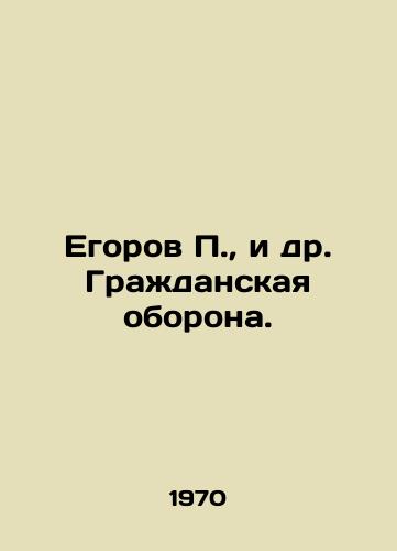 Egorov, i dr. Gradanskaya oborona./Egorov, et al. Civil Defence. In Russian - landofmagazines.com