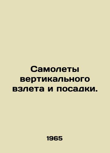 Samolety vertikalnogo vzleta i posadki./Vertical take-off and landing aircraft. In Russian - landofmagazines.com