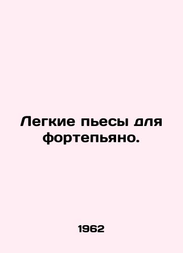 Legkie pesy dlya fortepyano./Light Pieces for Piano. In Russian - landofmagazines.com