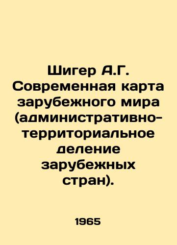 Shiger A.G. Sovremennaya karta zarubenogo mira (administrativno-territorialnoe delenie zarubenykh stran)./Shiger A.G. The modern map of the foreign world (administrative-territorial division of foreign countries). In Russian - landofmagazines.com