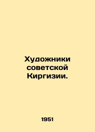 Khudoniki sovetskoy Kirgizii./Artists of Soviet Kyrgyzstan. In Russian - landofmagazines.com