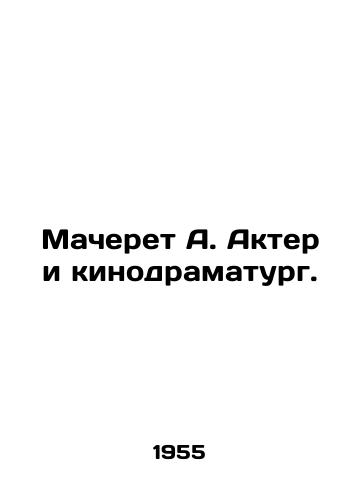 Macheret A. Akter i kinodramaturg./Macheret A. Actor and playwright. In Russian - landofmagazines.com